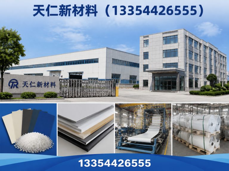 禹城市天仁新材料展示图