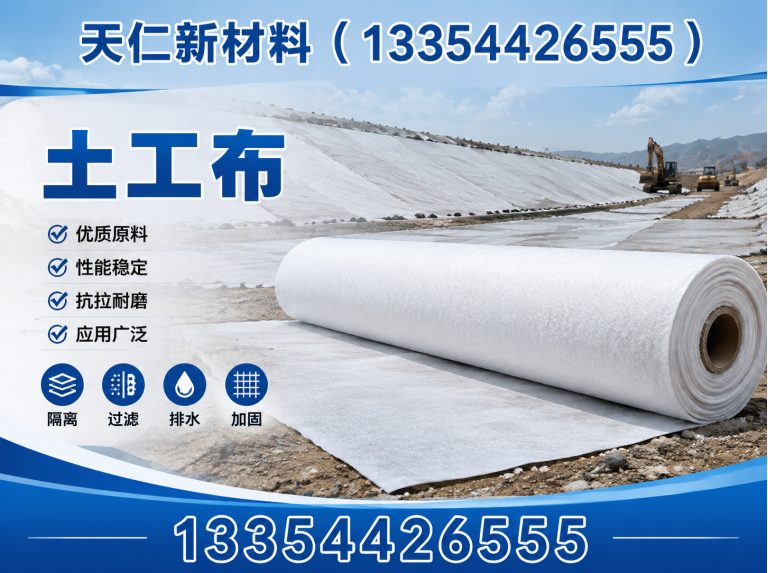 禹城市土工膜展示图